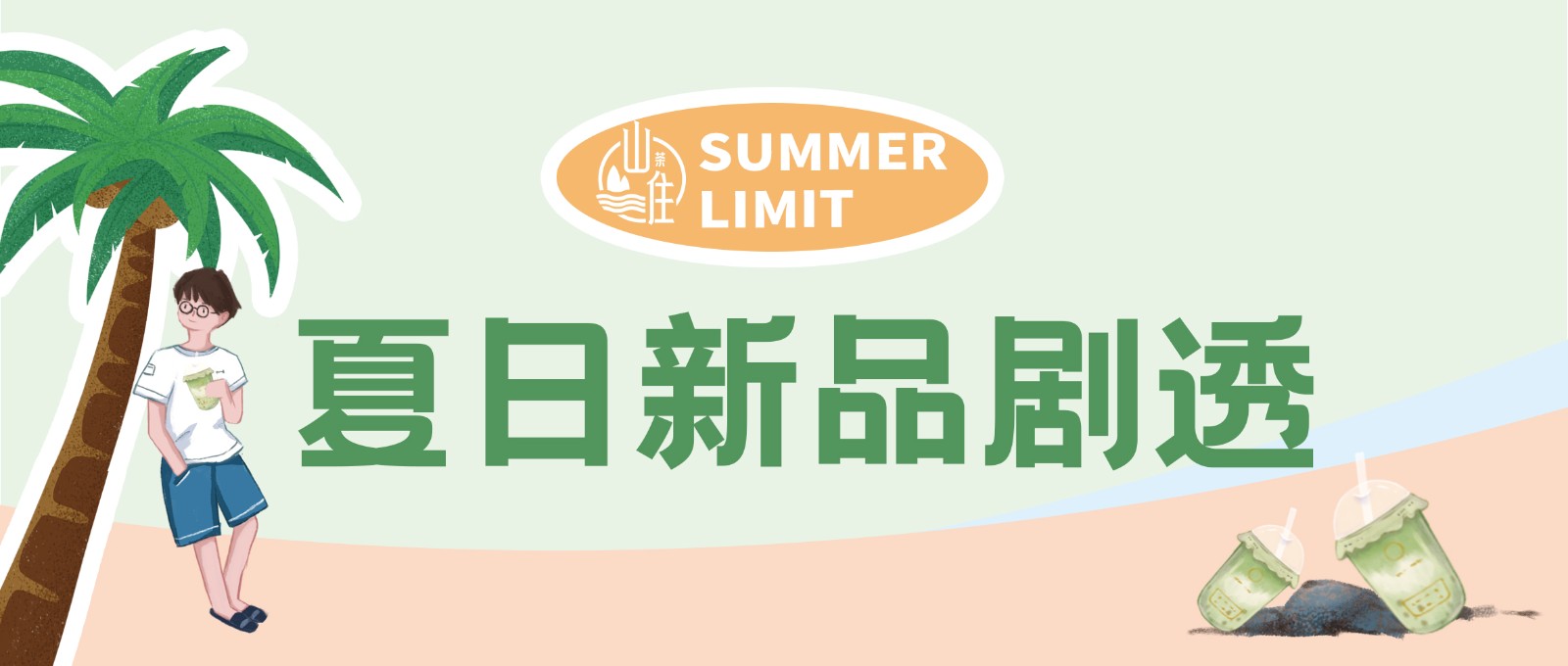 速來！新品劇透還有多重福利等你來領(lǐng)！