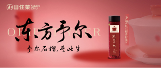 山住| 予爾石榴 共此生 七夕為愛回歸