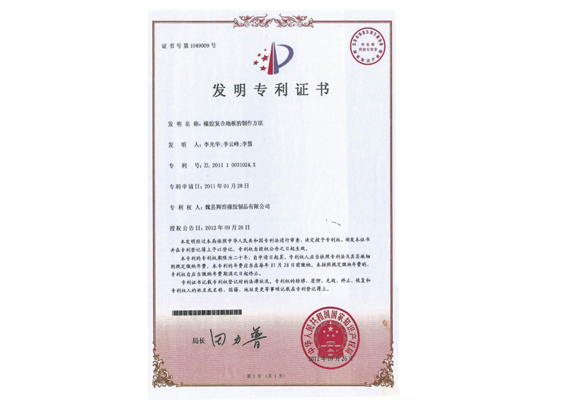 發(fā)明專(zhuān)利